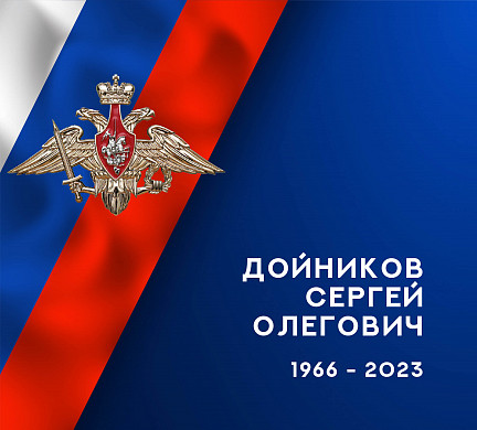 Еще трое военнослужащих из Ивановской области погибли на СВО